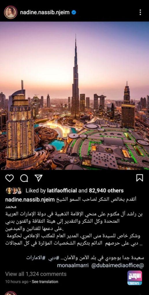 نادين نسيب نجيم تحصل على الإقامة الذهبية في الإمارات 4 78 141847 nadine nassib najim the emirates 2