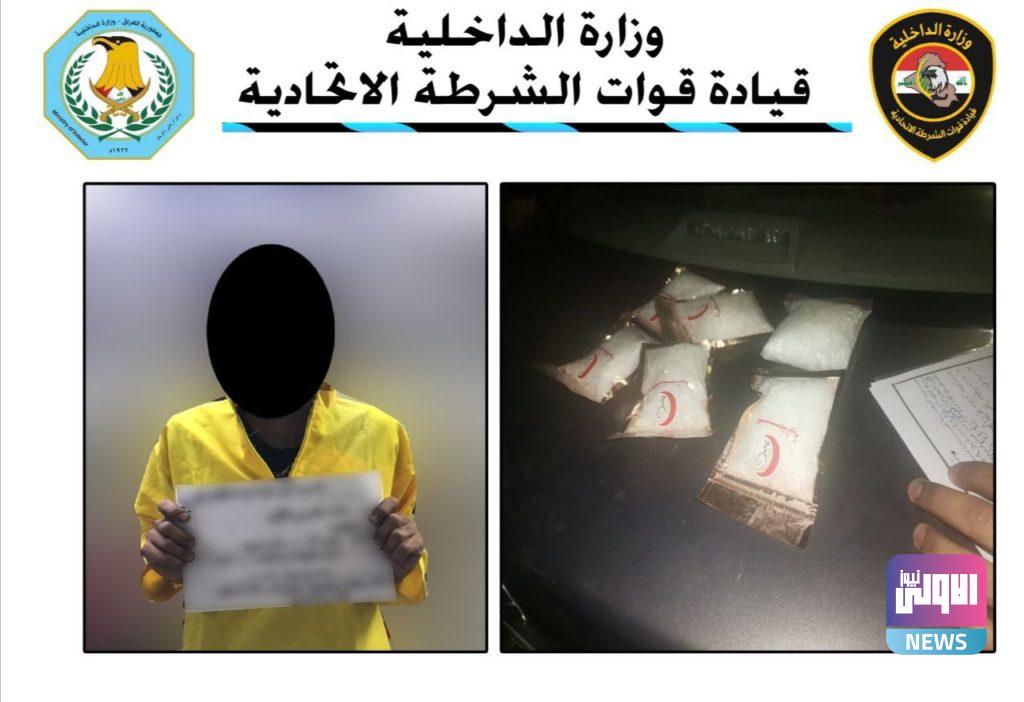 الشرطة الاتحادية تلقي القبض على 3 متهمين بمتاجرة وتعاطي المواد المخدرة شرق بغداد 7 B5F574F7 EDD7 4673 85F6 FA25705B50E1