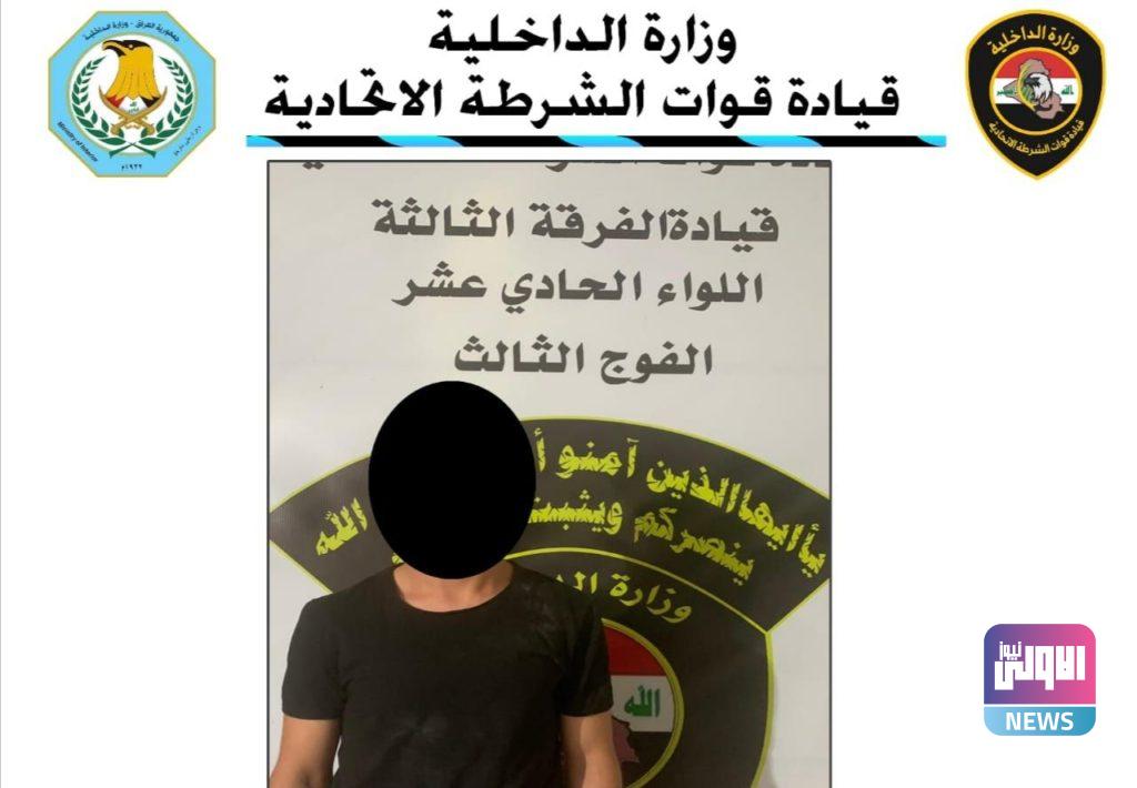 القبض على مطلوبين احدهما بقضايا الابتزاز الالكتروني واخر قتل في كركوك وبغداد 7 BE2C0AEB C848 405A 94EB 1C666D282559