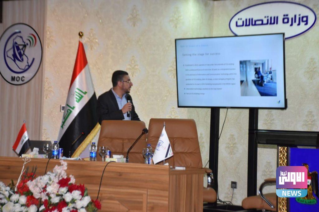 الاتصالات .. ورشة عمل لاستعراض حلول الاتصالات وتقنيات تكنولوجيا المعلومات 7 IMG 20210528 WA0077