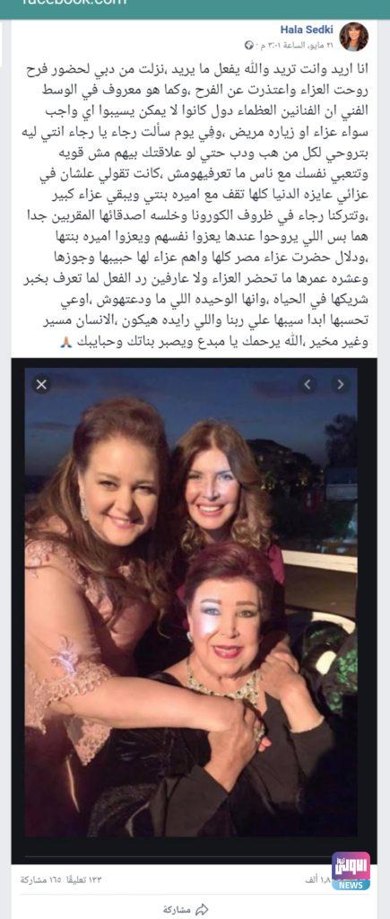 هالة صدقي: اعتذرت عن حفل الزفاف احتراما لوفاة سمير غانم 7 ٢٠٢١٠٥٢٣ ١٧٥٨٤٣