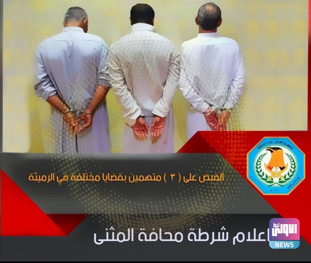 شرطة المثنى تلقي القبض على ستة متهمين بقضايا جنائية متنوعة 4 014DDB47 DFB9 446D BB2D 47F267724C89