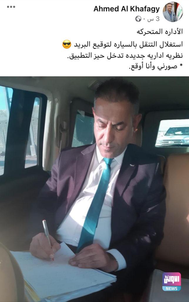 "صورني وانا اوقع" اسلوب إداري متنقل بالسيارة لتوقيع بريد محافظ ذي قار 4 0C95506C BB8E 44D8 9C88 BF1AF3F0EA89