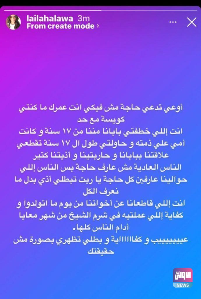 أسرة محمد حلاوة تهاجم ياسمين عبدالعزيز.. مالقصة؟ 7 127 145233 muhammad halawa yasmine abdelaziz reham hajjaj 3