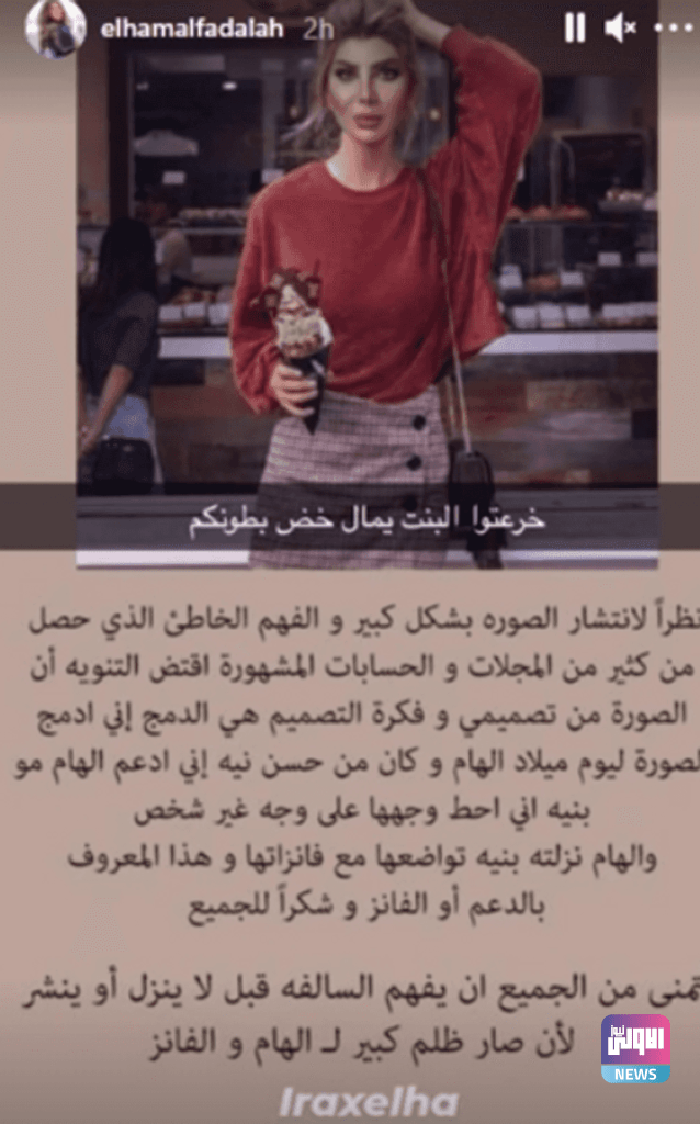 الفنانة إلهام الفضالة تثير الجدل بسبب "صورة" !..وهكذا علقت 7 154 180850 ilham al fadala raises controversy photo 3