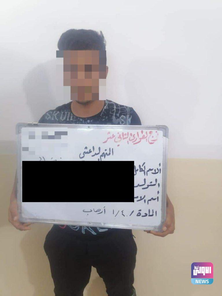 القبض على عناصر مايسمي بديوان الجند في الموصل 12 21767379 8F37 46C0 8BC2 6A3BC939F627