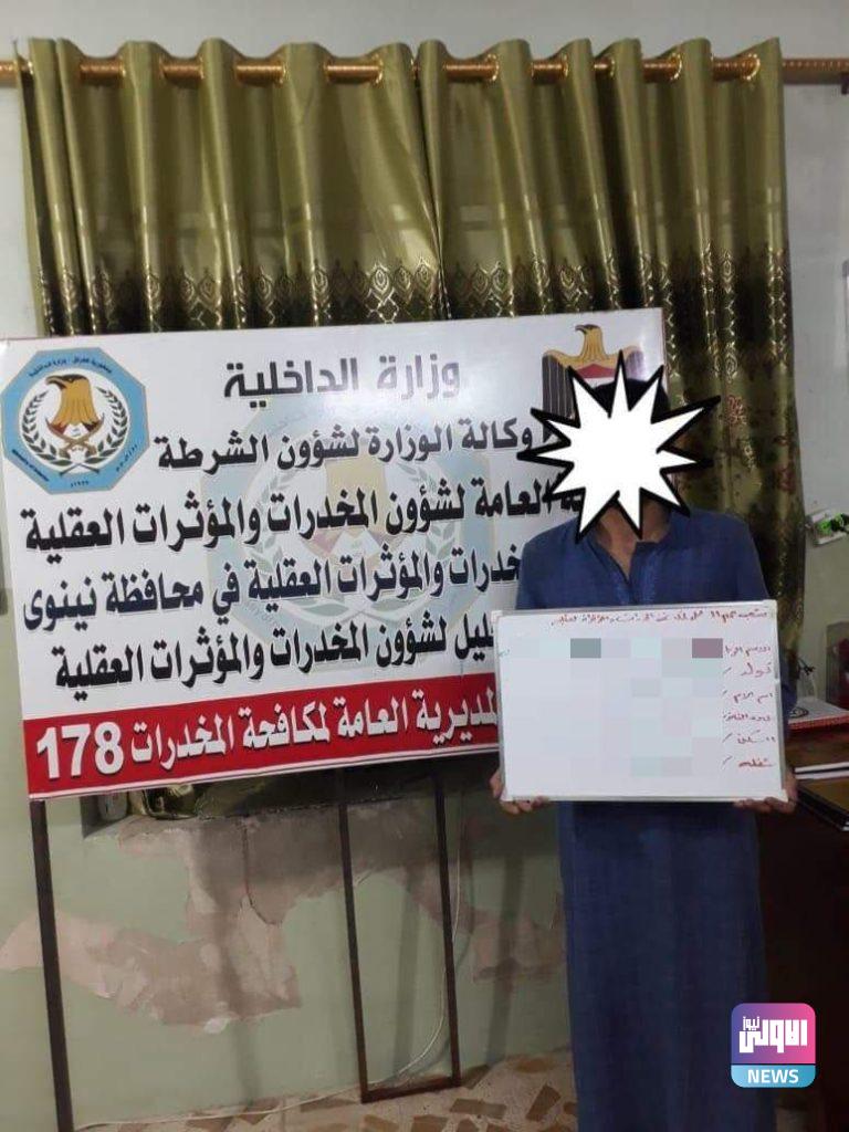القبض على ٤ متهمين بتجارة وتعاطي المخدرات في محافظة نينوى 9 22BA6D4E 4302 4870 941F E072D0623E1E