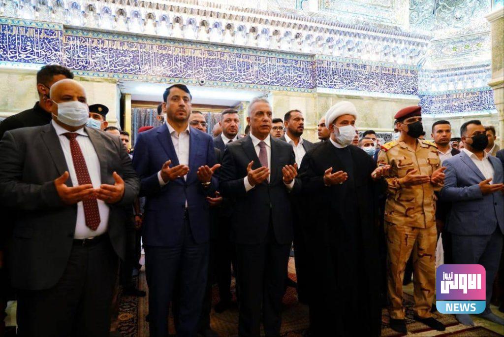 الكاظمي: الامامان العسكريان يمثلان معالم إلهية وإنسانية تربط جميع أبناء الشعب العراقي 9 2B7BF122 3143 42CD AFF2 31FB493A3ECA