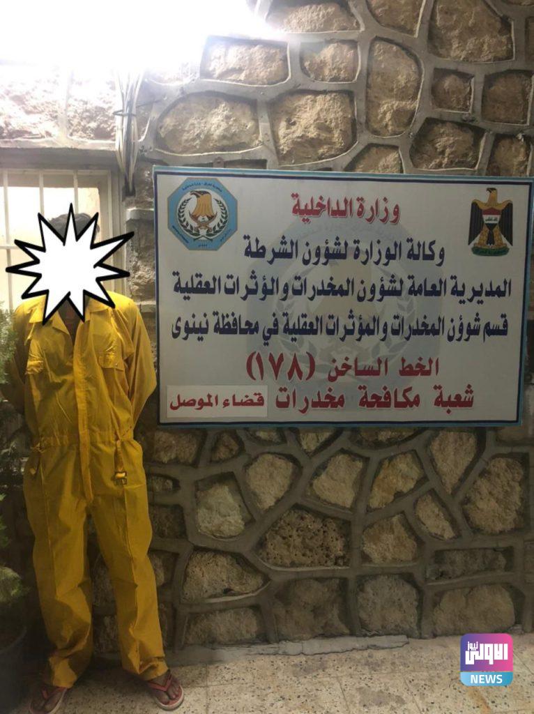 القبض على ٤ متهمين بتجارة وتعاطي المخدرات في محافظة نينوى 10 35F41F98 1797 4C03 8CF4 C8489F5363DF