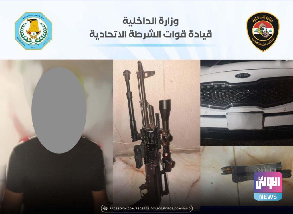 الشرطة الاتحادية تنفذ ممارسات امنية تضبط خلالها اسلحة وتلقي القبض على طرفي مشاجرة غرب بغداد 4 3F852D9B 5C98 40ED 8048 002AB45CCA12