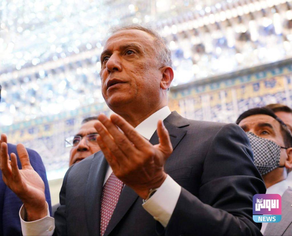 الكاظمي: الامامان العسكريان يمثلان معالم إلهية وإنسانية تربط جميع أبناء الشعب العراقي 8 47A2B235 7376 4BBE 8D4A 5831197BB54C