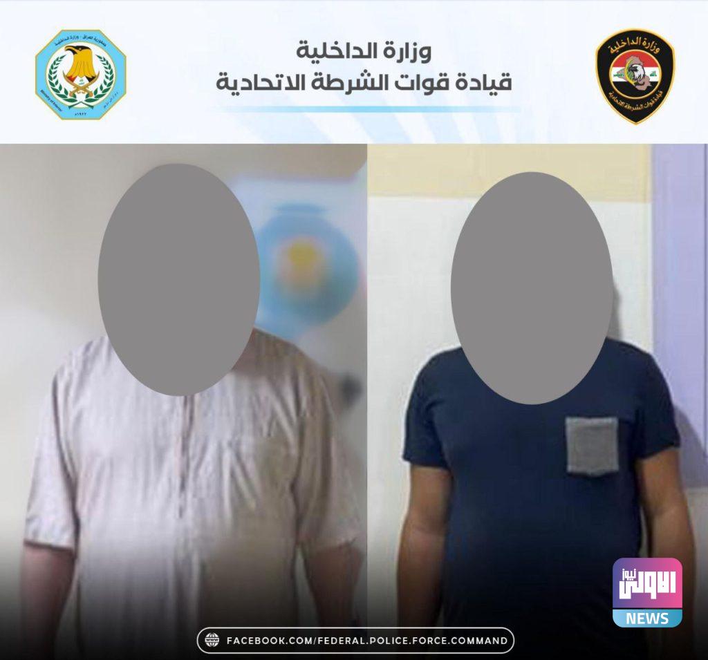 الشرطة الاتحادية تلقي القبض على 4 من المتهمين بقضايا الإرهاب والاحتيال والدكة العشائرية ببغداد 6 5EDDD736 5431 4C56 A4B8 34E5EF86A10B