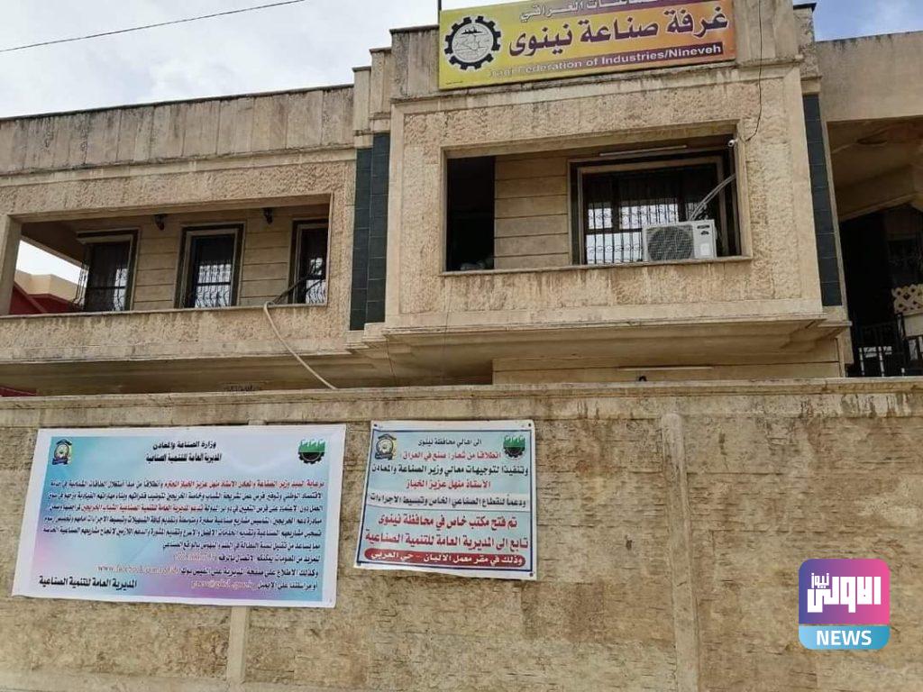 وزارة الصناعة تطلق مبادرة لدعم وتأهيل الشباب الباحثين عن عمل في نينوى (صور) 13 69BD7E49 EB30 4C45 8FDD 25250FAEA2A0