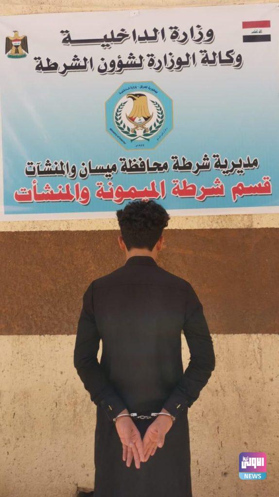 شرطة ميسان: القبض على 36 مطلوباً بجرائم مختلفة في قضاء الميمونة 11 76F1D3B1 B87B 4043 8E05 B21A2049847C