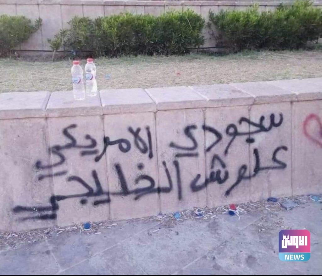 بالصورة.. أهالي بغداد ينتفضون بعد اقدام مجهولين على تشويه أحد أهم النصب بالعاصمة 9 77CFBFF2 0EF7 4C72 B777 EC595B090370
