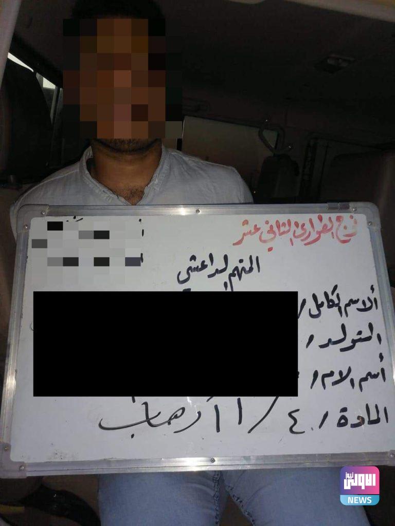 القبض على عناصر مايسمي بديوان الجند في الموصل 13 78E0CE58 FDB7 41C7 939E 48B8C894A9E0