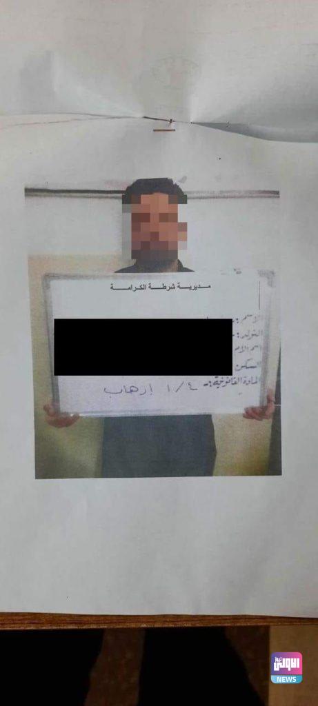 القبض على عنصرين من عصابات داعش الارهابية في نينوى 4 7A01ACCD 2733 4BF0 B164 3FF2DC9B18CD