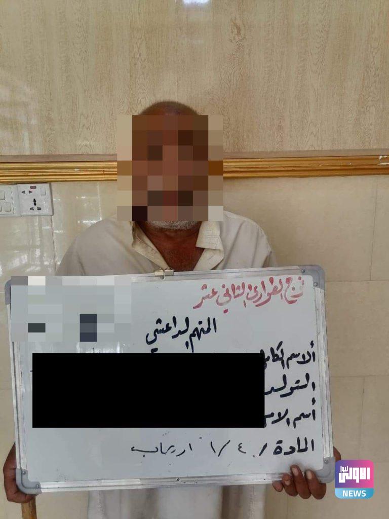 القبض على عناصر مايسمي بديوان الجند في الموصل 11 88BA828D B471 4092 AC48 ECC2C1063245