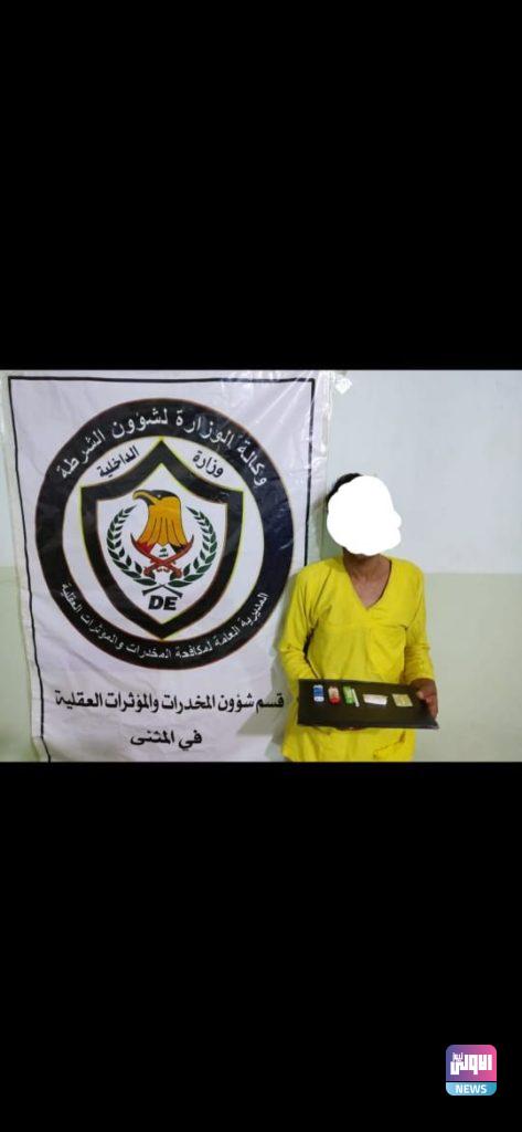 مديرية مكافحة المخدرات تعلن القبض على عدد من المتهمين في بغداد والمثنى 11 A52D0572 FA99 4F5D 9318 8B1211E95B14