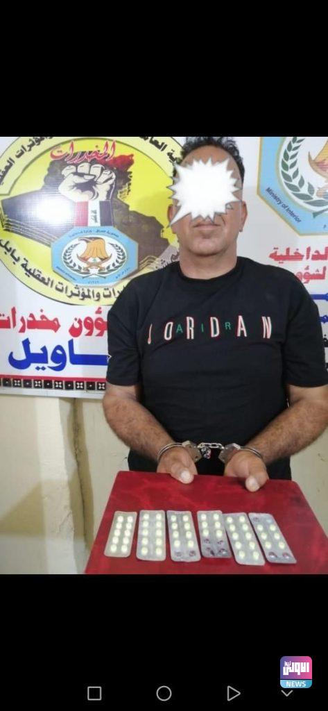 مديرية مكافحة المخدرات تلقي القبض على ١٠ متهمين في بابل 21 A6844787 E4ED 4017 9AB3 801F55438183