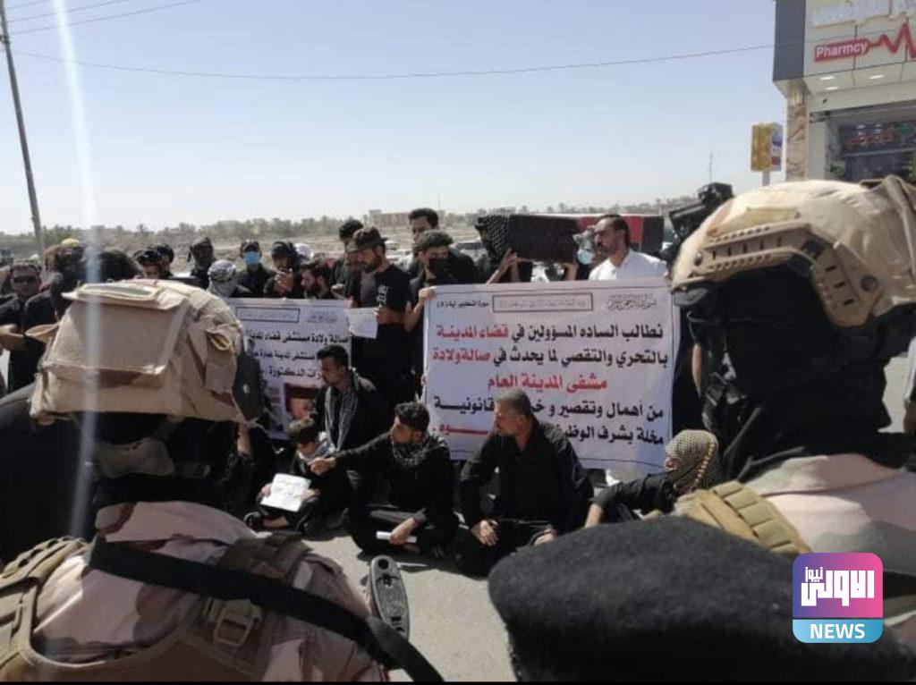 "حرمتني من أمي".. عائلة في البصرة تتظاهر لوفاة امرأة وطفلها بخطأ طبي أثناء الولادة 11 A98D09FF DA14 4617 A9E4 94762A5165C8