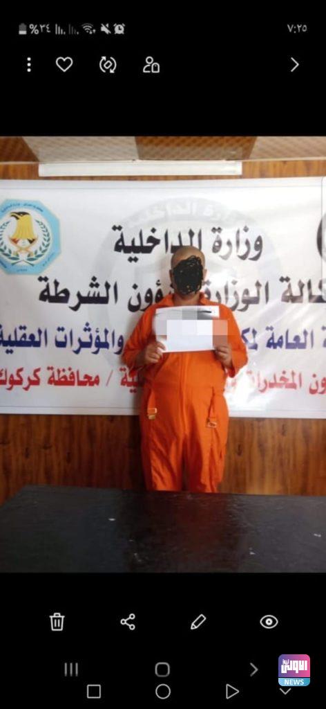 كركوك : مكافحة المخدرات تلقي القبض على ٧ متهمين بحوزتهم مواد مخدرة 8 BC272768 B9A3 4FBB A411 07FC6DA0AB63