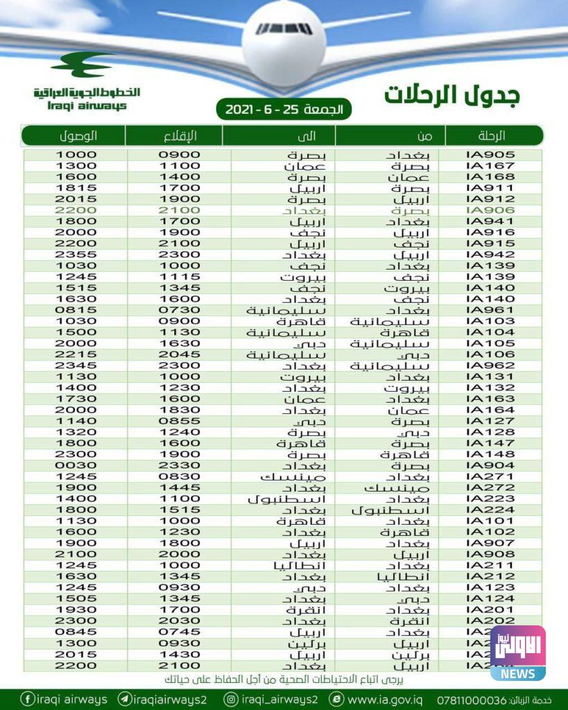 جدول الرحلات الداخلية والخارجية للخطوط الجوية العراقية 4 BCDB8855 43BF 4D36 9786 E954AA3D9862
