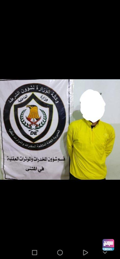 مديرية مكافحة المخدرات تعلن القبض على عدد من المتهمين في بغداد والمثنى 10 CFF95480 392A 4263 A7AC 89DF95BEF154