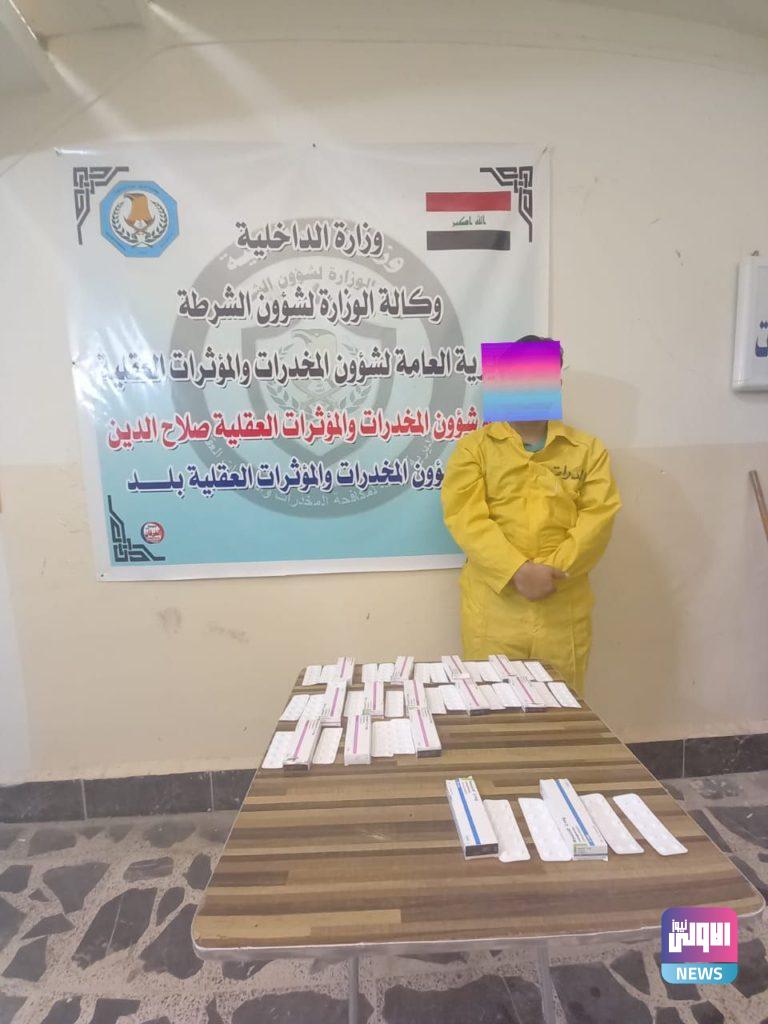 صلاح الدين.. القبض على عدد من المتهمين بمواد قانونية مختلفة 7 DA7F67D8 9EE9 498D 8A83 87781EBFA1A9