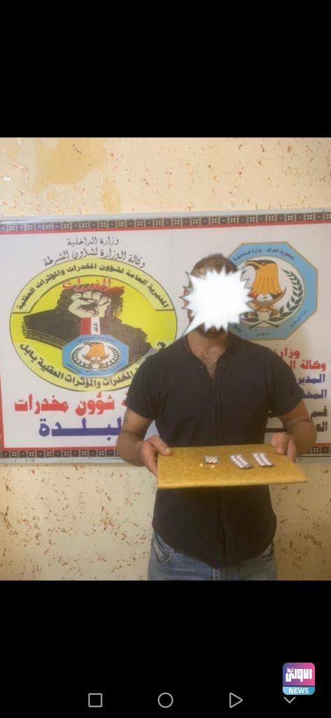 مديرية مكافحة المخدرات تلقي القبض على ١٠ متهمين في بابل 25 E259127F 04C9 4669 8C35 1378356F7B16
