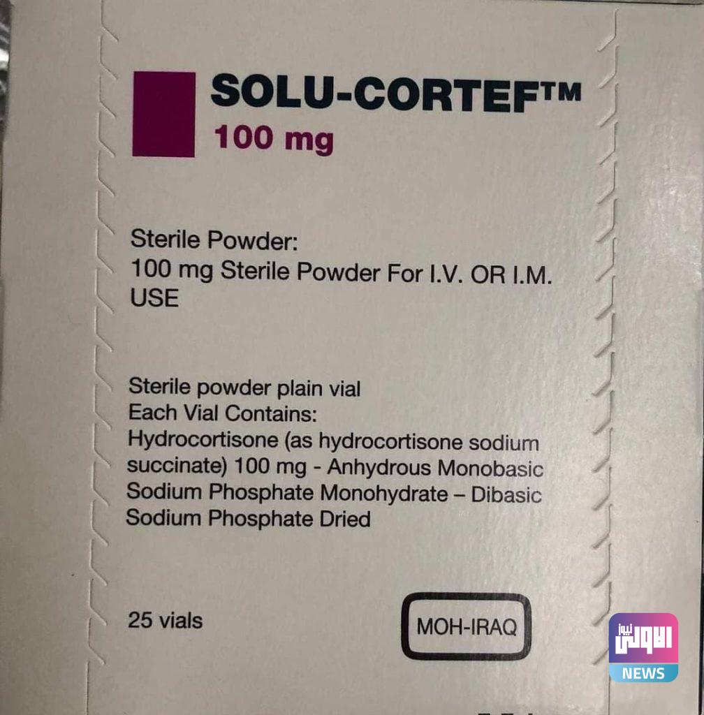 الصحة تعلن وصول أدوية لعلاج الامراض السرطانية 7 IMG 20210602 150512 750