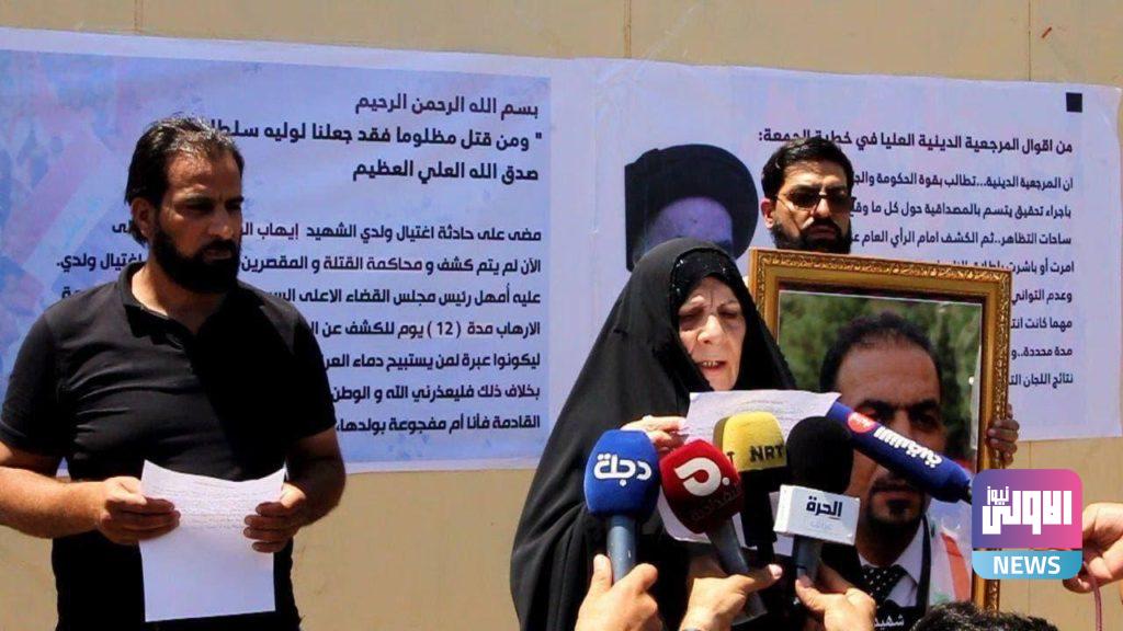 والدة إيهاب الوزني تمهل القضاء العراقي 12 يوماً للكشف عن القتلة 6 IMG 20210607 173022 962