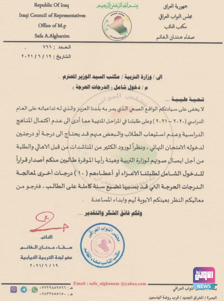 التربية النيابية تطالب بدخول شامل لطلبة الصفوف المنتهية 4 U¡U¦ U U¥ U¥U 132062021fa5a3989 bd07 439a 94f6 eabc37c05931