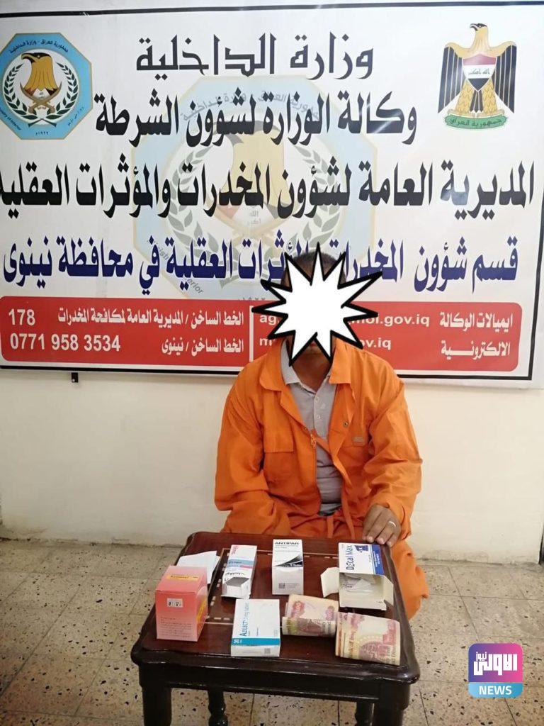 القبض على ٤ متهمين من مروجي وبائعي الحبوب المخدرة في الموصل 10 072C4256 48F0 440A ACDC C5E65A5EBEF1