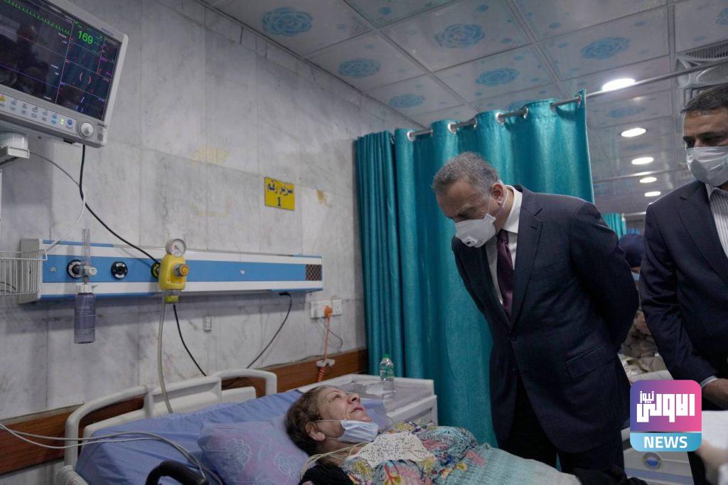 الكاظمي يتفقّد مستشفى "ابن النفيس" ويطّلع على خدماتها الطبية 23 087236F8 A2E7 4CE5 8049 5862F4388C77