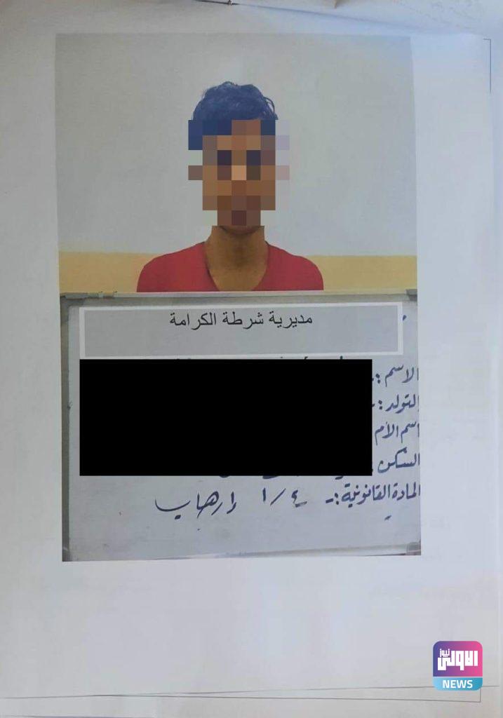 شرطة نينوى تلقي القبض على على اثنين من عناصر عصابات داعش الإرهابية 4 088284A7 47EF 4E72 AAD4 808C0DB5CFE4