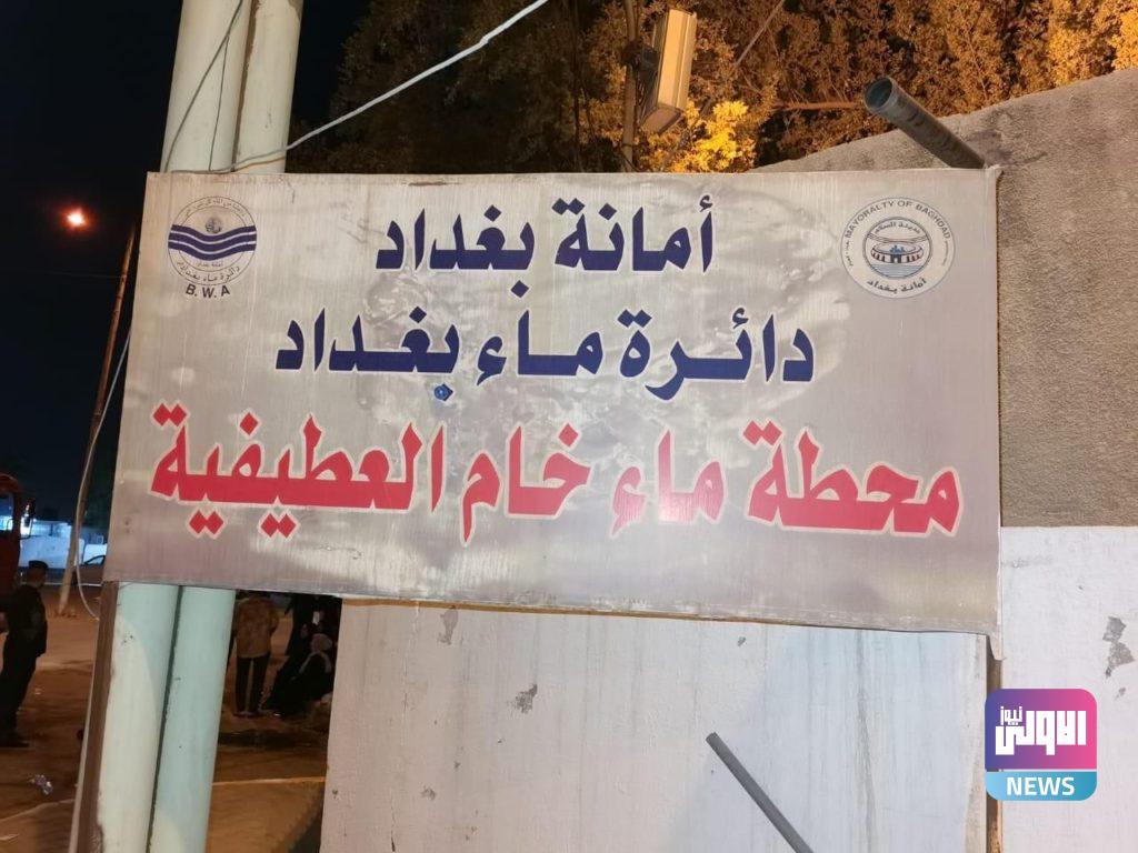 الدفاع المدني تخمد حريقا داخل محطة ماء في الكاظمية ببغداد 10 08D976DD 1D6E 4552 BFD3 994BE7BD2D1F