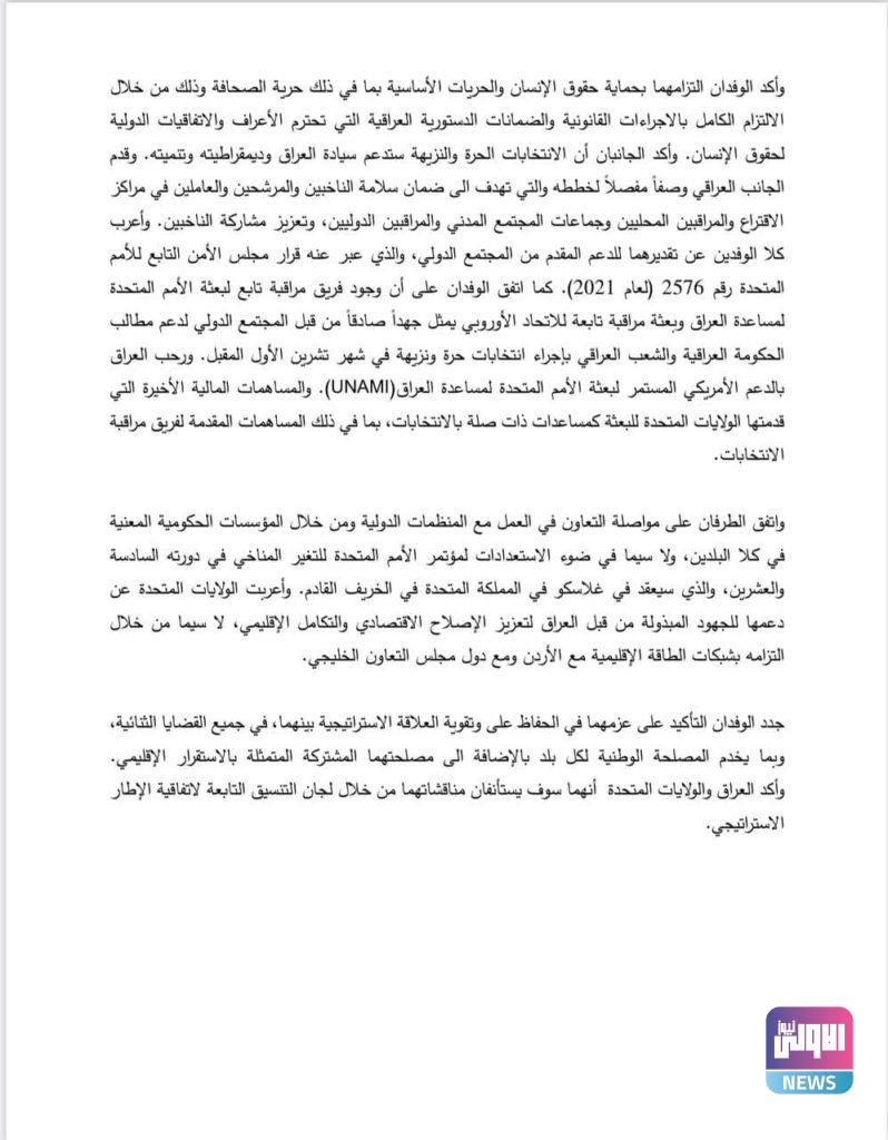 البيان الختامي المشترك للجولة الرابعة من الحوار الاستراتيجي بين بغداد وواشنطن 7 0EC55763 5946 4B91 9F7A C09047EEF324