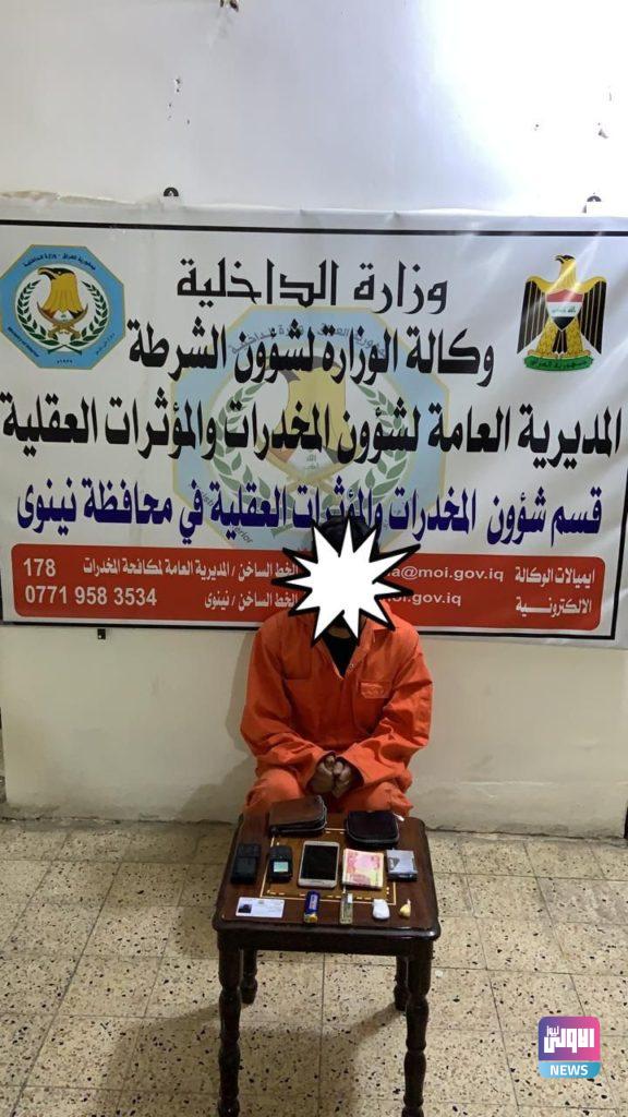 القبض على متهمين أثنين من مروجي وبائعي الحبوب المخدرة في نينوى 7 12ED0420 7B98 49A4 A080 EB7D95469D00