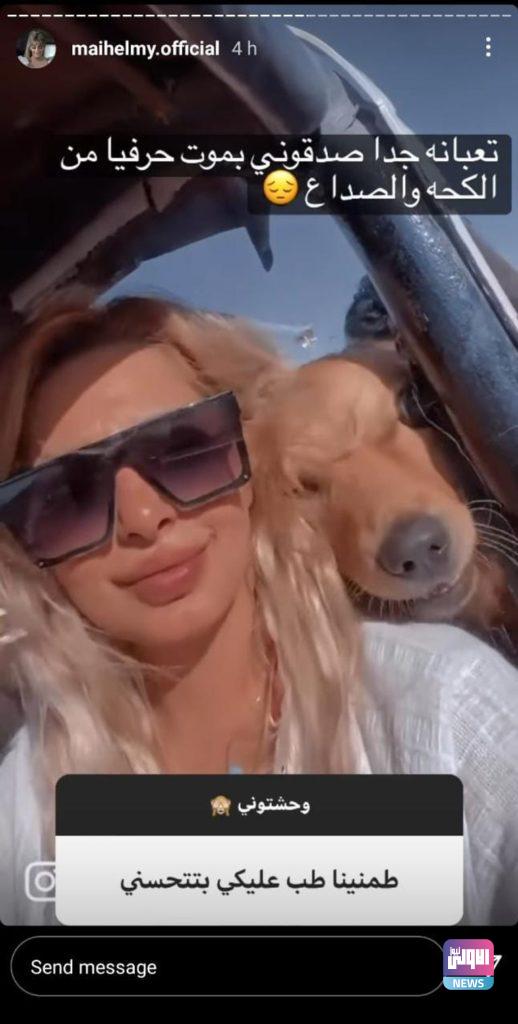 مي حلمي تعلن إصابتها بفيروس كورونا 6 135 095504 mai helmy corona 2