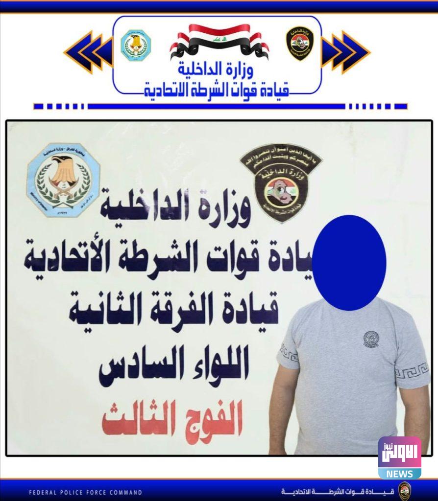 القبض على 5 من المطلوبين بينهم امرأة متهمة بقضايا النصب والاحتيال في بغداد 8 153A9B2A 8EF3 414F 8C5A 8B70F48F7A19