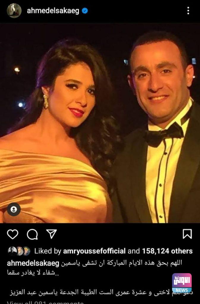 نجوم الفن يطالبون الجمهور بالدعاء لياسمين عبدالعزيز: "ادعولها تقوم بالسلامة" 14 154 120350 yasmine abdel aziz continue oh lord of healing 2