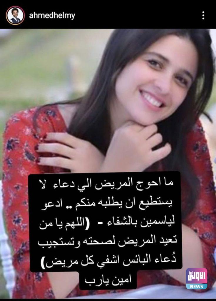 نجوم الفن يطالبون الجمهور بالدعاء لياسمين عبدالعزيز: "ادعولها تقوم بالسلامة" 15 154 120350 yasmine abdel aziz continue oh lord of healing 3