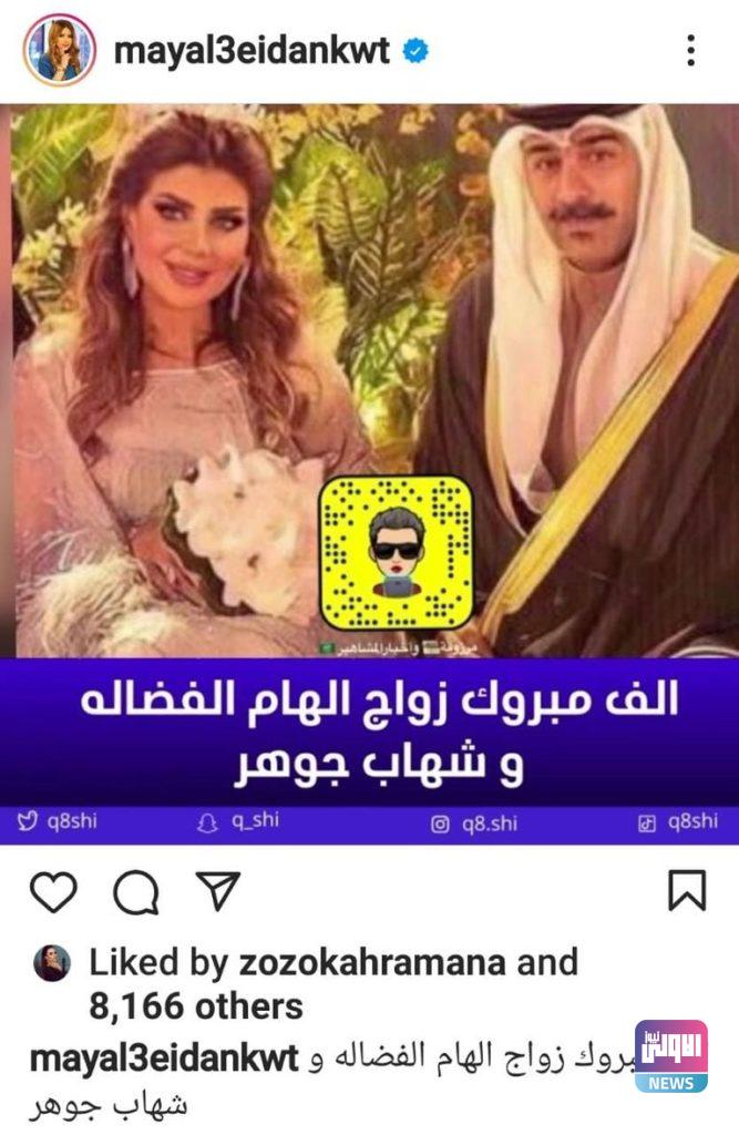 176 094927 elham elfadala marry shehab johar 2