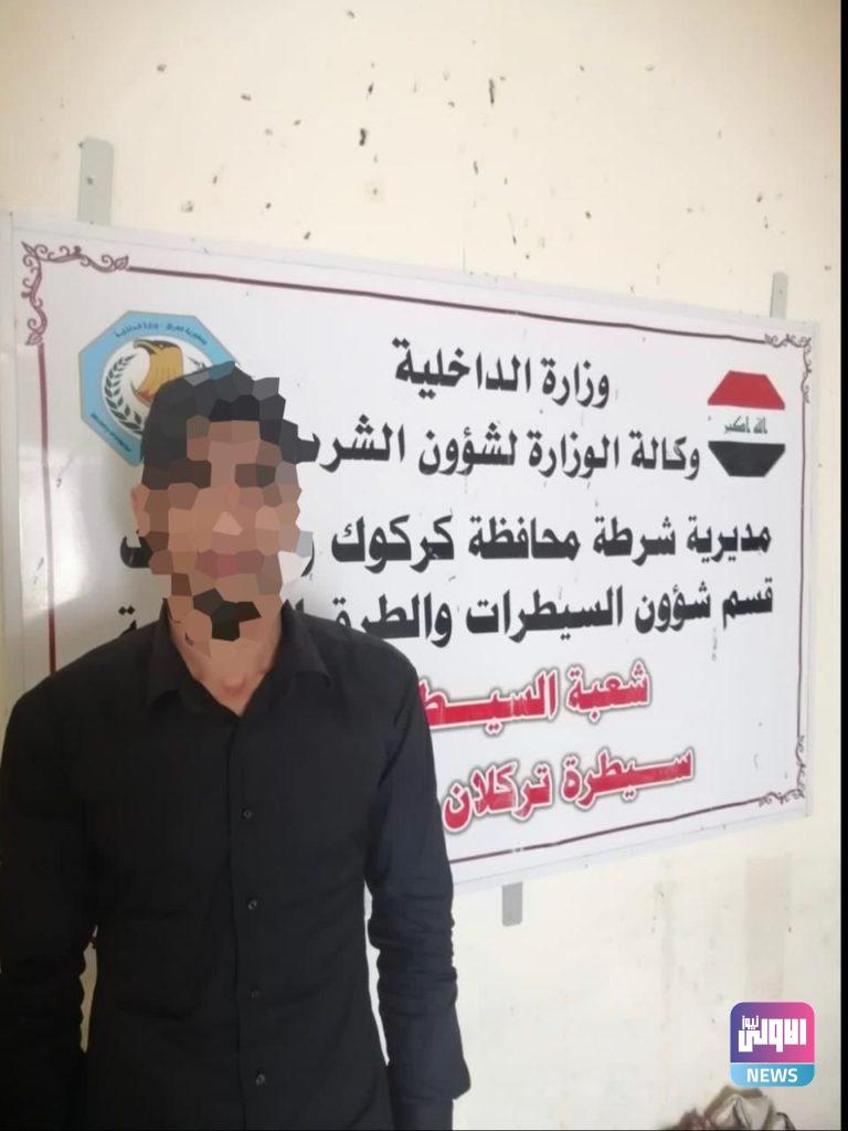 قسم شؤون السيطرات والطرق الخارجية يلقي القبض على ٤ متهمين اثنين منهما بالإرهاب 9 1D37D1AF 8B91 42F6 84B7 EAB6CE485574