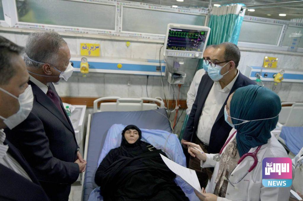 الكاظمي يتفقّد مستشفى "ابن النفيس" ويطّلع على خدماتها الطبية 22 36BF3CE3 BB0E 4316 BEA0 A787CE16E793