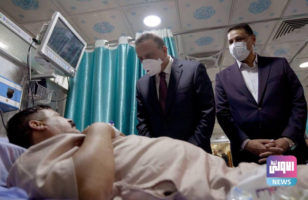 الكاظمي يتفقّد مستشفى "ابن النفيس" ويطّلع على خدماتها الطبية 20 42EE46EF 1847 449E BF10 4A590A2B9947