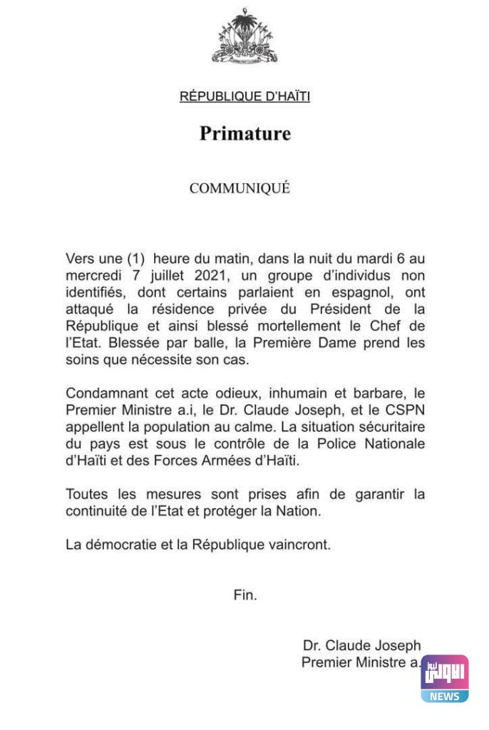 حكومة هايتي تعلن اغتيال رئيس الدولة 4 60e57d954c59b7452a32683c