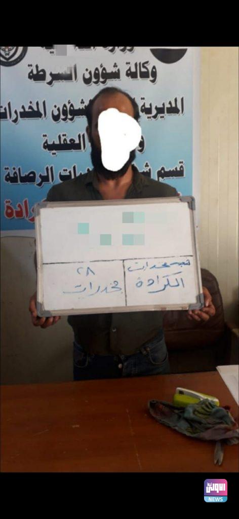 في اربع محافظات.. القبض على 8 متهمين بالإتجار بالمخدرات 18 628240FD 614A 42FA B731 C5AF9DB669E3