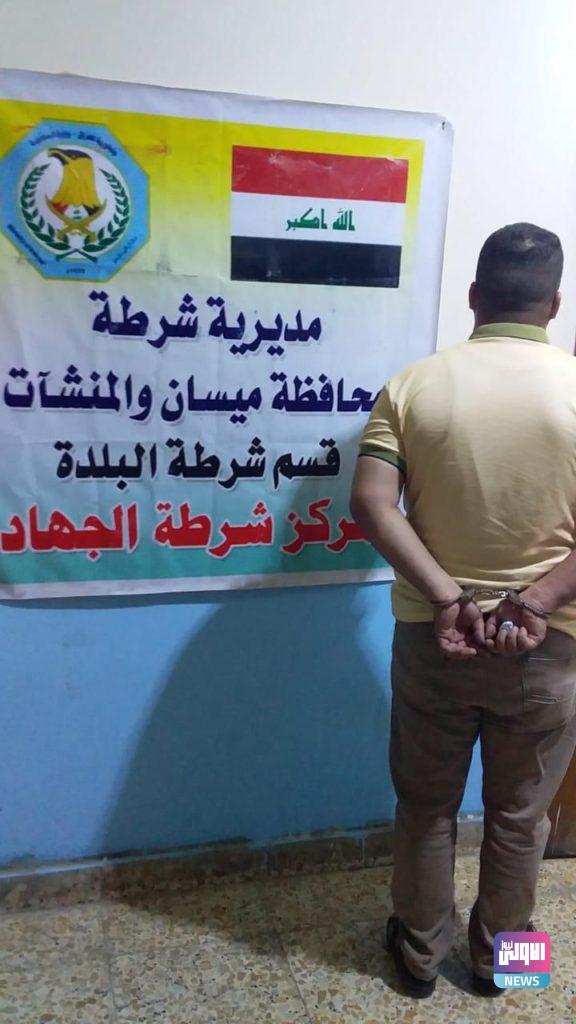 القبض على 8 متهمين بقضايا مختلفة في ميسان 10 6F061344 CF7E 4E8F 9A03 D2AC2E1E466F